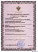 ДЭНАС-Кардио 2 программы в Озерске купить Нейродэнс ПКМ официальный сайт - denasdevice.ru 