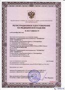 ДЭНАС-Остео 4 программы в Озерске купить Нейродэнс ПКМ официальный сайт - denasdevice.ru 