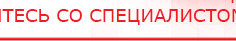 купить Носки-электроды для аппаратов Дэнас - Электроды Дэнас Нейродэнс ПКМ официальный сайт - denasdevice.ru в Озерске